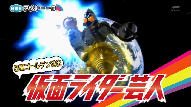 Buzzvideo Story 仮面ライダー大好き芸人 Bilibili 1 7 0 7