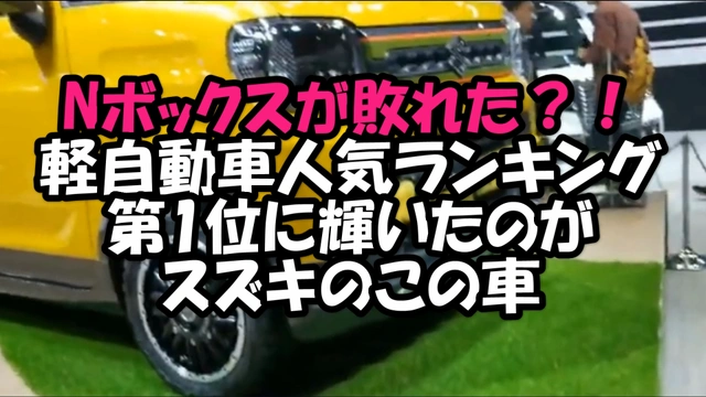 Buzzvideo Story 軽自動車 0 100 ランキング 1 9 0 11