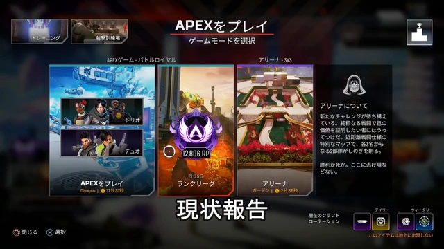 Buzzvideo Story Apex鯖落ちグリッチ やり方