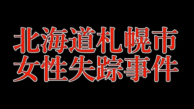 Buzzvideo Story 不可解な失踪事件 日本