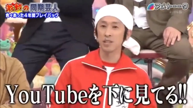 Buzzvideo Story アメトーーク 激動の同期芸人 動画