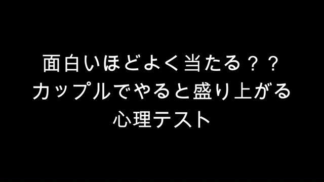 Buzzvideo Story 心理テスト 盛り上がる四択