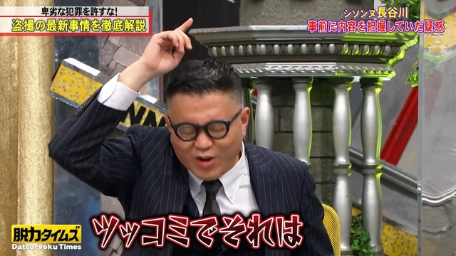 Buzzvideo Story シソンヌ 長谷川 ファッションチェック 1 2 0 5 4 5