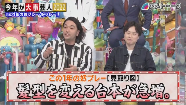 Buzzvideo Story 今年が大事芸人 1 1 1 16