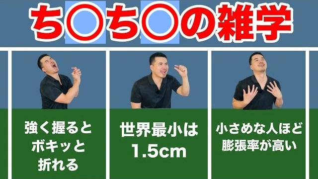 Buzzvideo Story 9割が知らない雑学