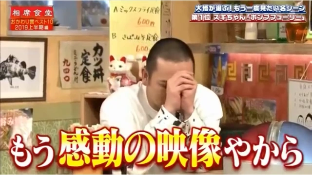 Buzzvideo Story 相席食堂 神回 珠代