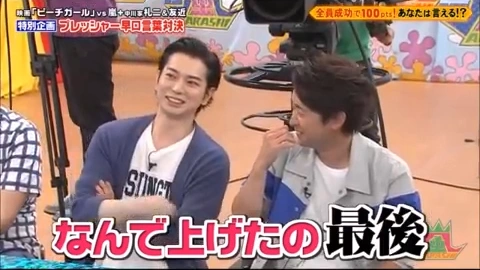 Buzzvideo Story Vs嵐 1 5 0 2 87 2