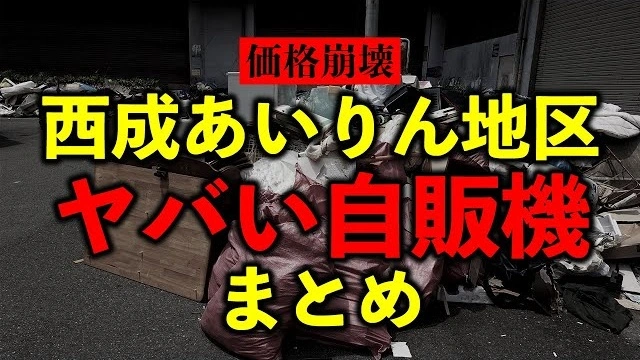 Buzzvideo Story あいりん地区出身芸能人