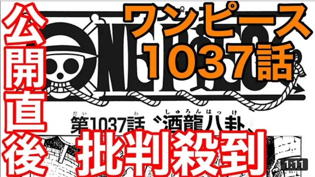 Buzzvideo Story ワンピース1042話フル