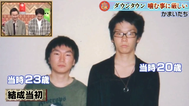 Buzzvideo Story 水曜日のダウンタウン かまいたち Bilibili