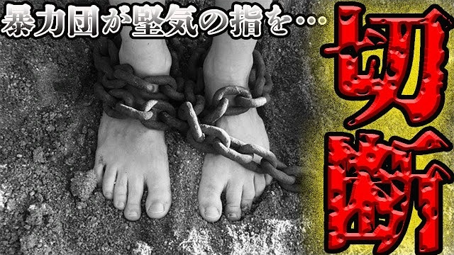 Buzzvideo Story 住吉会組織図21