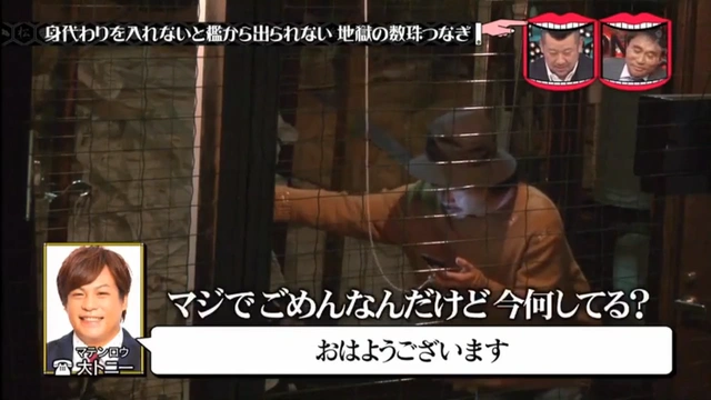 Buzzvideo Story 水曜日のダウンタウン 鉄塔システム 動画