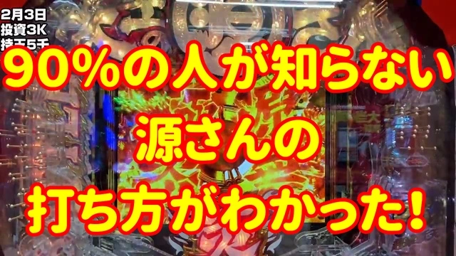 Buzzvideo Story 大工の源さん セグ 覚え方