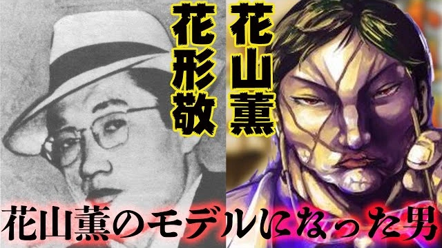 Buzzvideo Story 花山薫 おとこだち