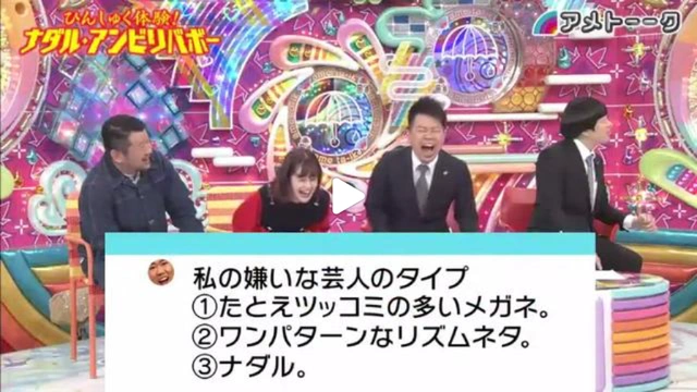 Buzzvideo Story アメトーーク ナダルアンビリバボー 動画 1 2 0 5 3