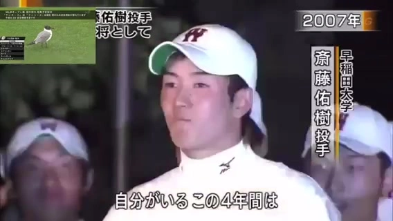 Buzzvideo Story 斎藤佑樹 名言集