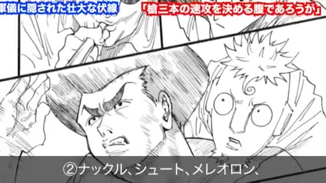 Buzzvideo Story ハンターハンター ポンズ 死亡 アニメ