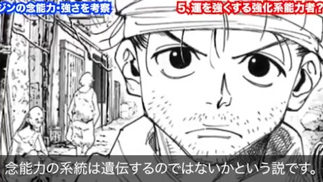 Buzzvideo Story ハンターハンター 考察