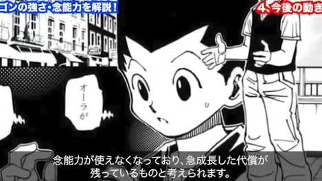 Buzzvideo Story ハンターハンター 考察