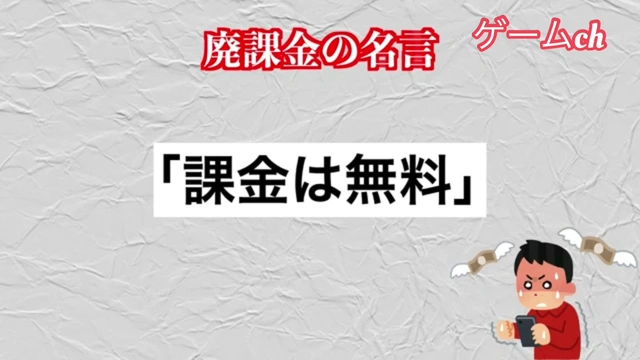 Buzzvideo Story 廃課金者 名言