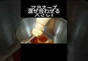 簡単！激旨タレで豚肉とアボカドを炒めたらヤバいレシピ #Shorts| BuzzVideoバズビデオ