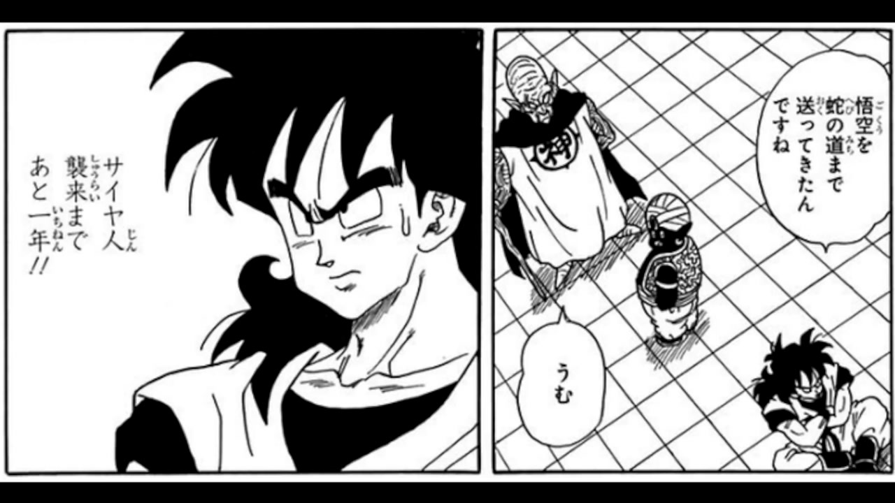 ドラゴンボール外伝 転生したらヤムチャだった件 ２話