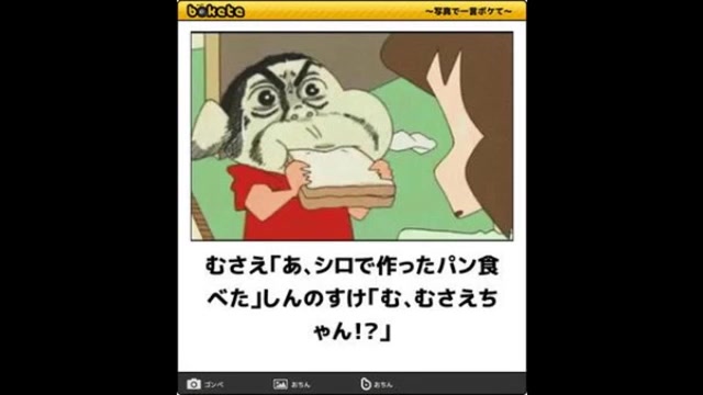 ボケて殿堂入り 最新クレヨンしんちゃん爆笑面白画像集まとめ 吹いたら負け