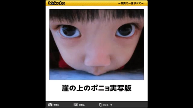 ボケて殿堂入り 最新ジブリ崖の上のポニョ爆笑面白画像集まとめ 吹いたら負け ボケて殿堂入り 最新ジブリ崖の上のポニョ爆笑面白画像集まとめ 吹いたら負け