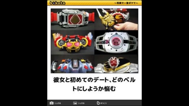 ボケて殿堂入り 最新仮面ライダー爆笑面白画像集まとめ 吹いたら負け 1