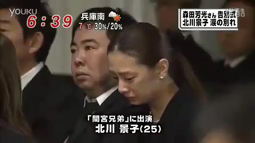 北川景子 大号泣