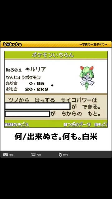 ボケて ポケモン図鑑 ネタまとめ Part