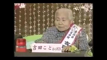 腹筋崩壊 ご長寿早押しクイズ 吉田ことさん最高