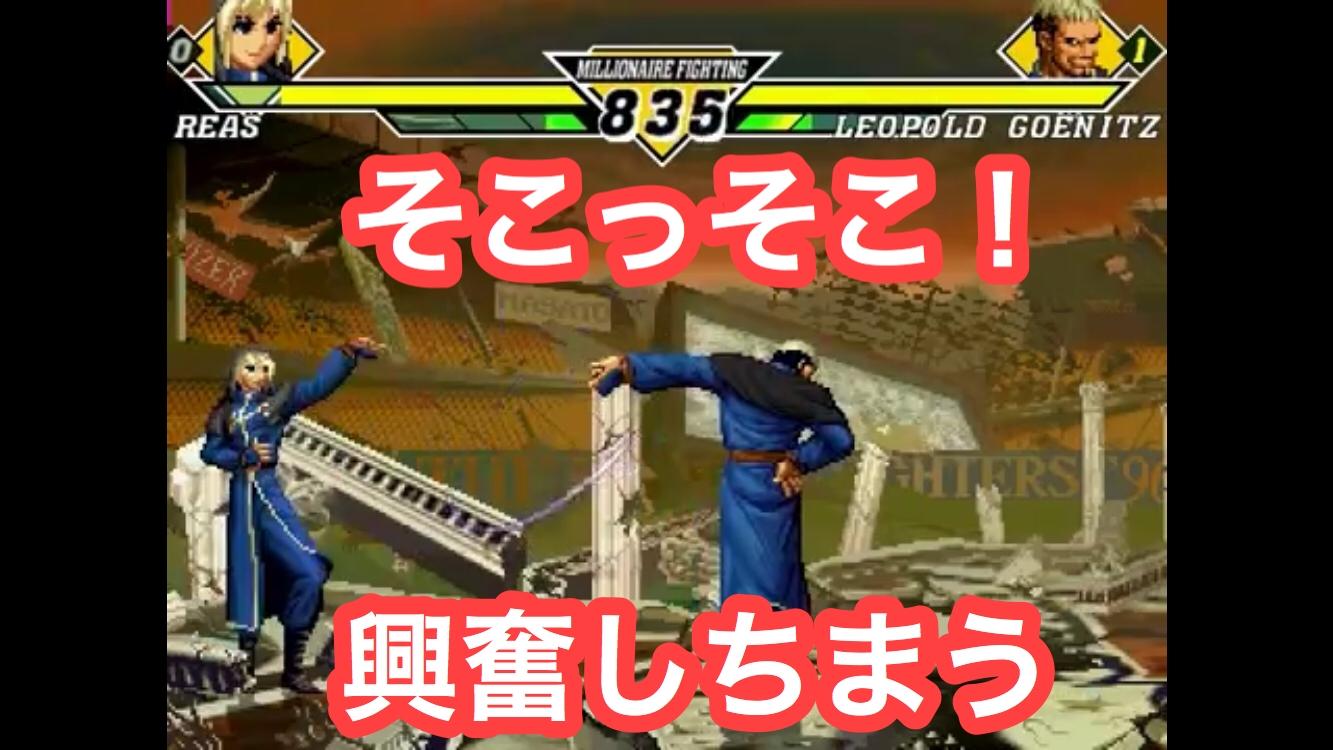 Kof Mugen ゲーニッツvsゲニ子 ゲニ子のセリフに興奮