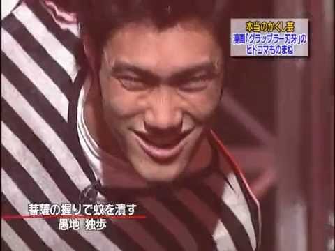 グラップラー刃牙のものまねが面白すぎｗｗｗｗｗｗｗｗ