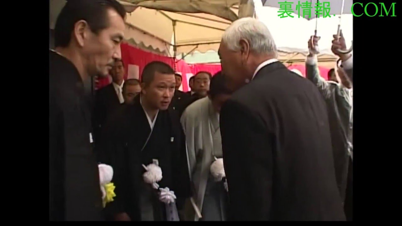 ヤクザ気合の挨拶山口組竹内氏稲川会内堀氏盃ヤクザ極道暴力団 ヤクザ気合の挨拶山口組竹内氏稲川会内堀氏盃ヤクザ極道暴力団