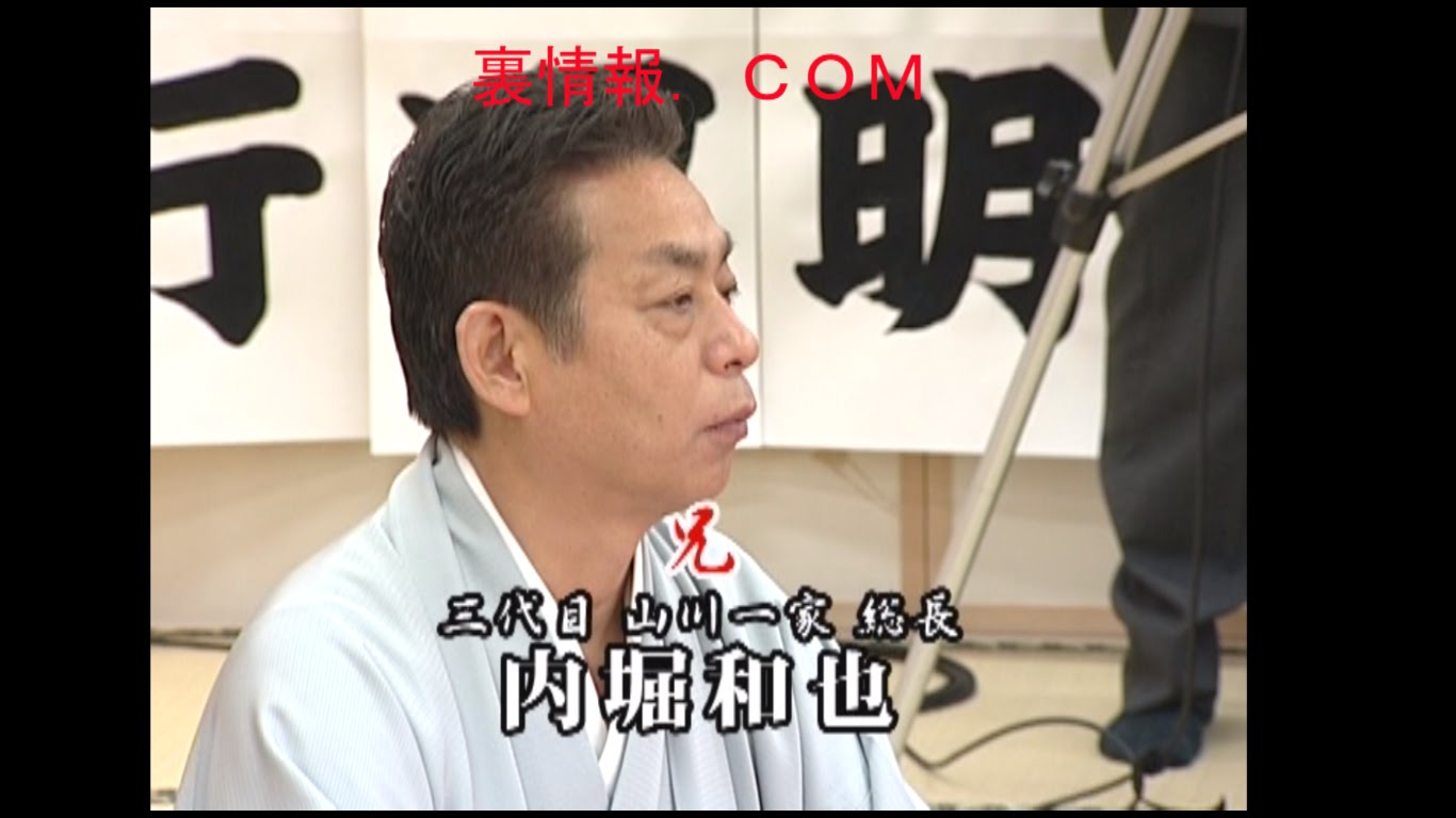 稲川会三代目山川一家兄舎弟盃親子盃ヤクザ極道暴力団