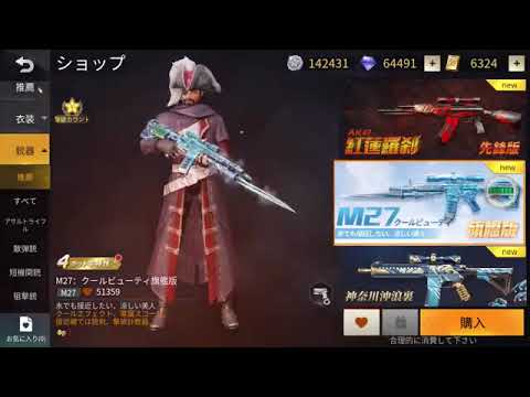 荒野行動 新ak 47スキン紅蓮羅刹に隠された知られざる闇設定に迫る 進化