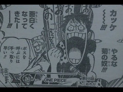 ワンピース915ネタバレ 日本語のフル 完了しました