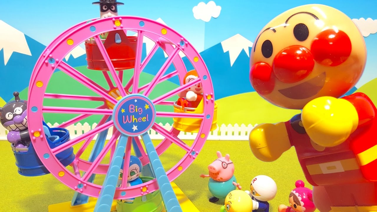 アンパンマン アニメおもちゃ 観覧車に乗ってみよう くるくる回る かんらんしゃのおもちゃ 遊園地 公園 遊具 Animation Anpanman Toy