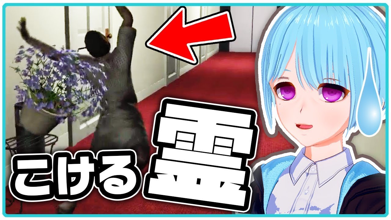殺人鬼がこけるゲームが面白すぎるwwww ホラーゲーム