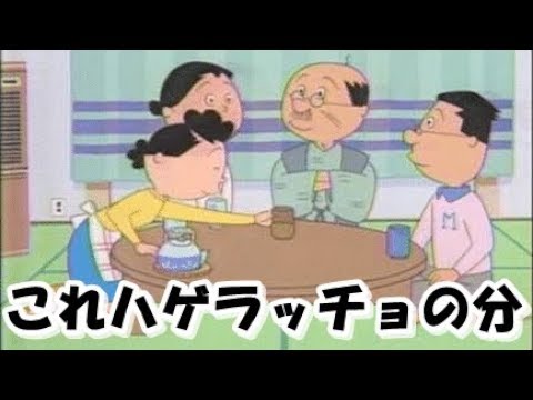 アニメ サザエさんのボケてがツッコミどころ満載すぎた件ｗｗｗｗｗ