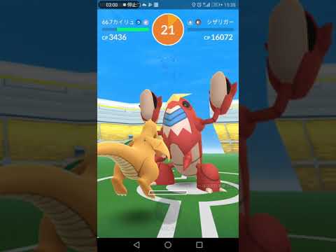 3 ポケモンgo 34歳独身男の シザリガー レベル3レイド戦ソロチャレンジ
