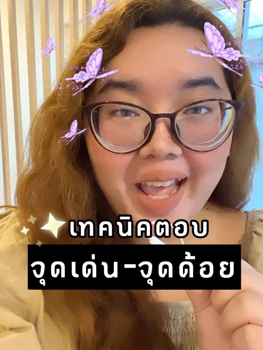 เทคนิคตอบ จุดเด่น-จุดด้อย ในการสัมภาษณ์งาน 👩🏻‍💼🧑🏻‍💼 |  บทความที่โพสต์โดย Jolieasyenglish | Lemon8