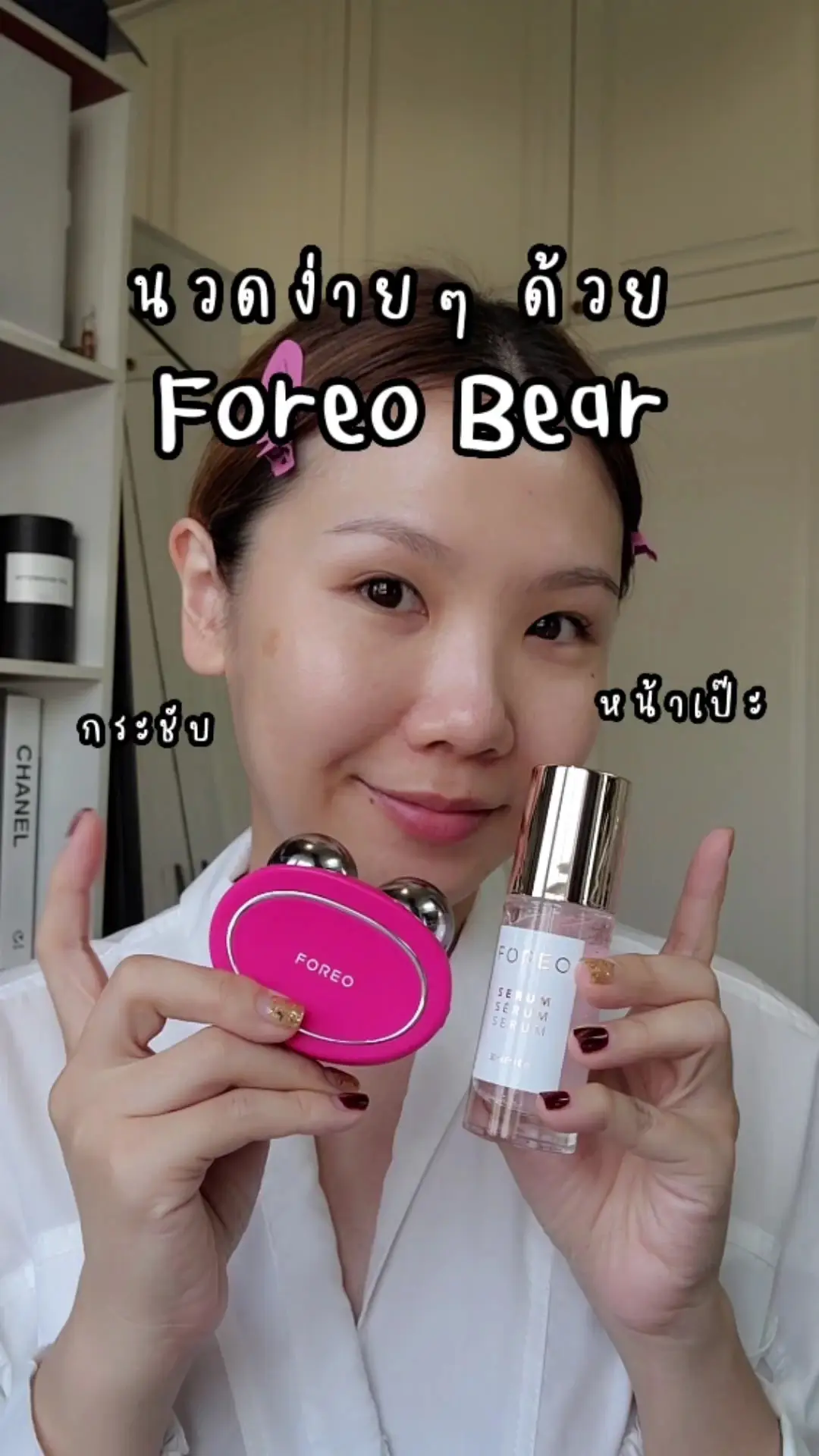 Foreo Bear Review: Facial Workout at Home - Mommy Ginger