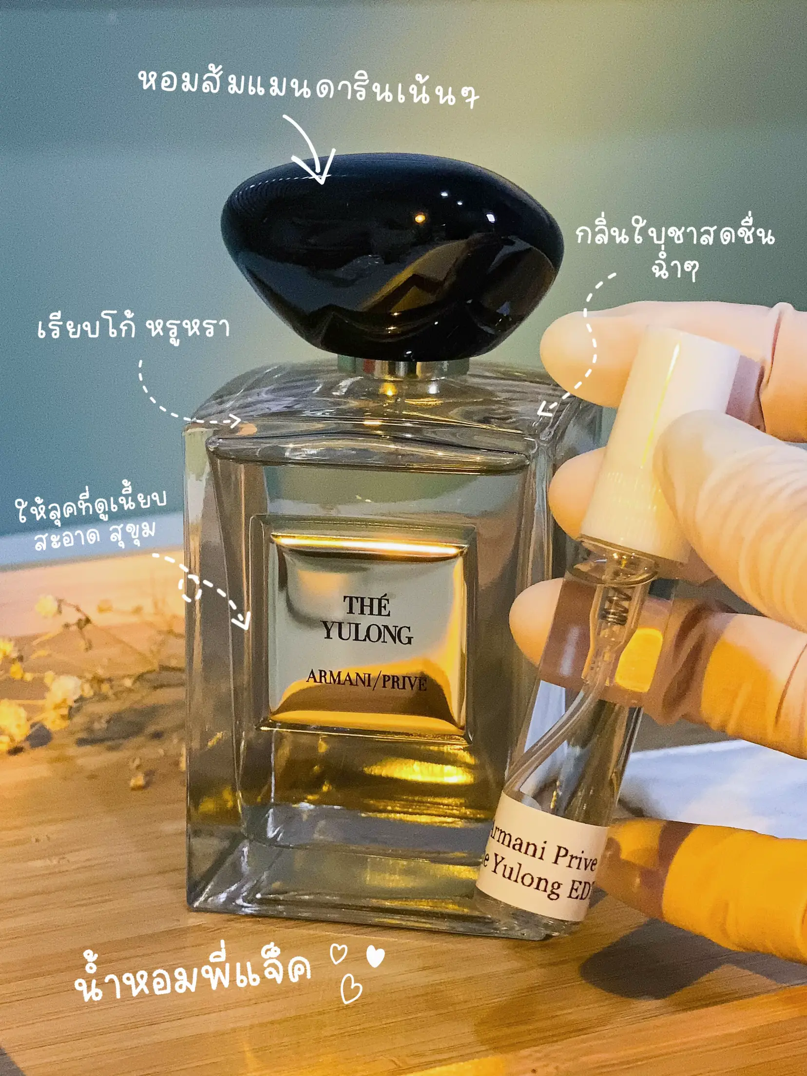 รีวิวน้ำหอมพี่แจ็ค Armani Prive The yulong EDT | Gallery posted by ❤︎  ??.???????? | Lemon8