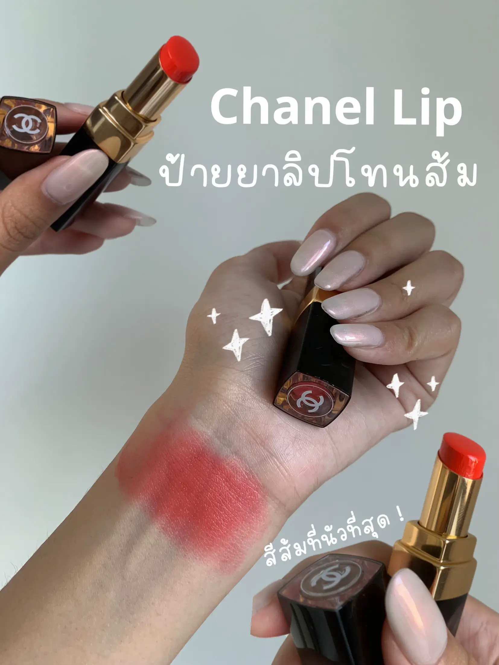 Chanel rouge coco Flash?✨ | Bộ sưu tập do charii đăng | Lemon8