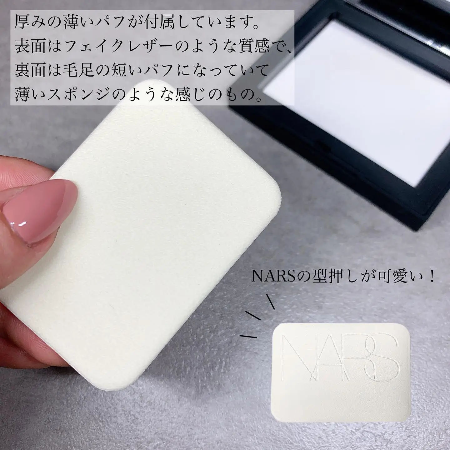 NARS パフのみ - メイク道具・化粧小物