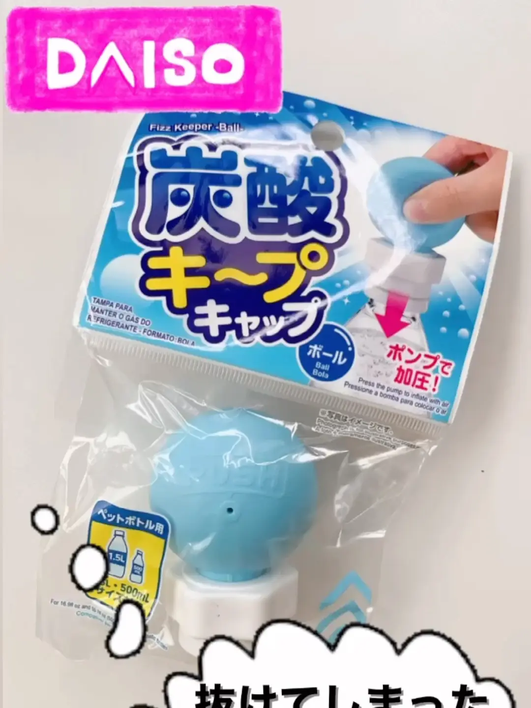 ダイソー 炭酸キープキャップ Cocotte Lifeが投稿した記事 Lemon8