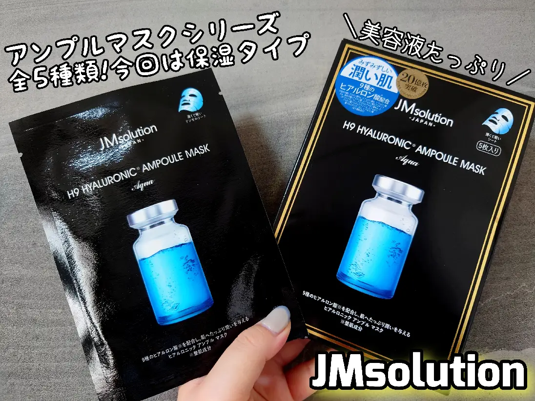 今回はJMsolutionの人気アンプルマスクシリーズから、 | Gallery posted by Risa.log_ | Lemon8