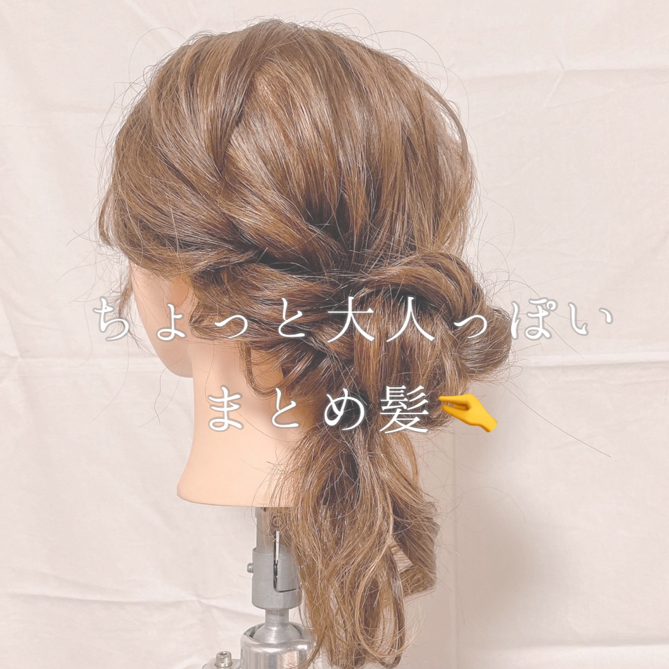 大人っぽヘアアレンジ Middle Reeが投稿したフォトブック Lemon8